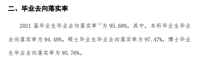 中南大学就业率及就业前景怎么样 中南大学就业率及就业前景怎么样