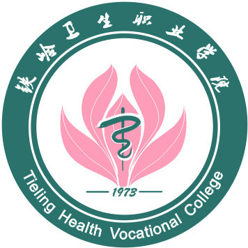 铁岭卫生职业学院就业率及就业前景怎么样