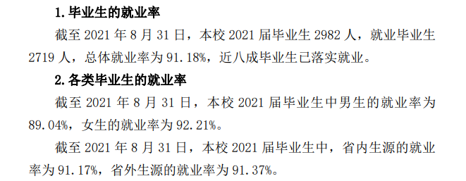 毕节职业技术学院就业率及就业前景怎么样 毕节职业技术学院就业率及就业前景怎么样