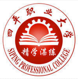 四平职业大学就业率及就业前景怎么样