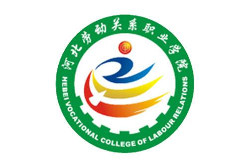 河北劳动关系职业学院就业率及就业前景怎么样