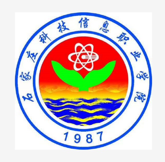 石家庄科技信息职业学院就业率及就业前景怎么样 石家庄科技信息职业学院就业率及就业前景怎么样