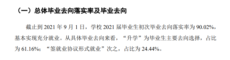 云南财经职业学院就业率及就业前景怎么样
