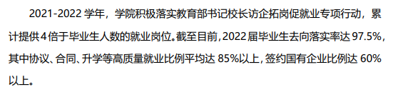 保定电力职业技术学院就业率及就业前景怎么样 保定电力职业技术学院就业率及就业前景怎么样