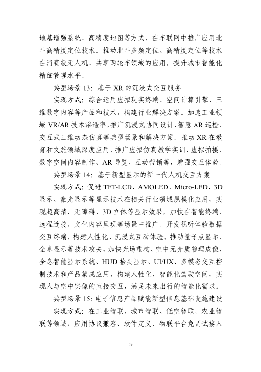 三部门：促进光伏发电和储能的数据共享，培育壮大数字化绿色化协同的融合产业