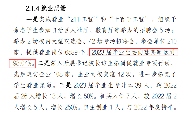 新疆能源职业技术学院就业率及就业前景怎么样 新疆能源职业技术学院就业率及就业前景怎么样