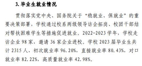 河北正定师范高等专科学校就业率及就业前景怎么样 河北正定师范高等专科学校就业率及就业前景怎么样
