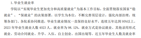 大连枫叶职业技术学院就业率及就业前景怎么样 大连枫叶职业技术学院就业率及就业前景怎么样