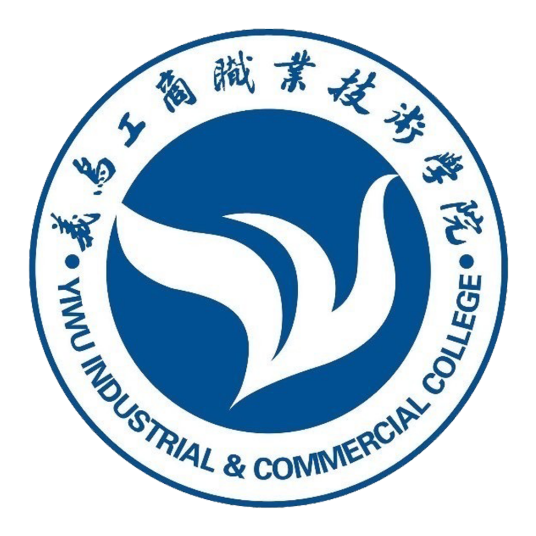 义乌工商职业技术学院就业率及就业前景怎么样