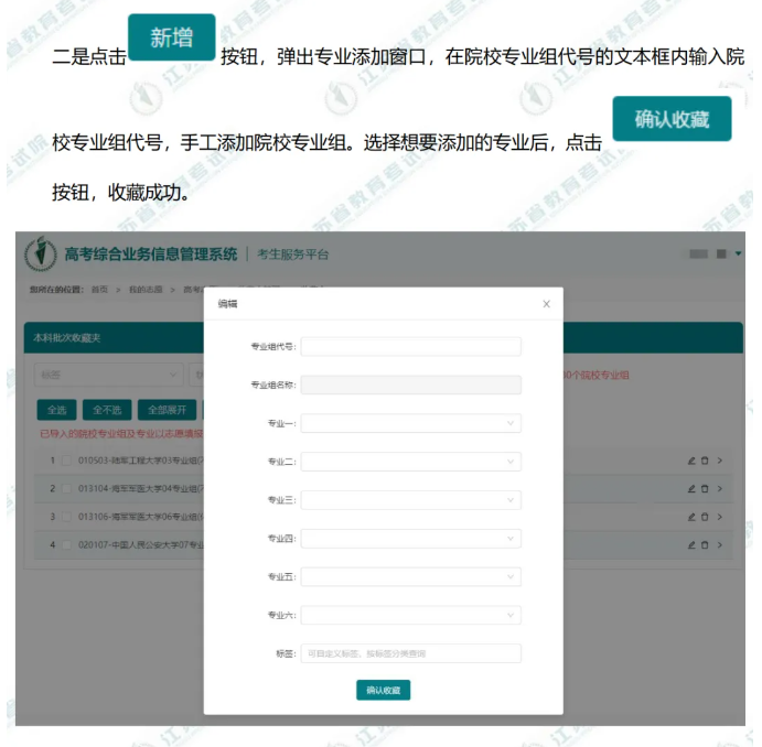 江苏2026高考模拟志愿填报时间及入口（附操作流程）