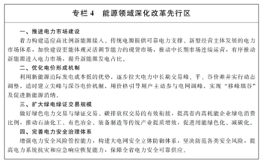 2030年新型储能装机10GW！甘肃省人民政府印发《打造全国重要的新能源及新能源装备制造基地行动方案的通知》