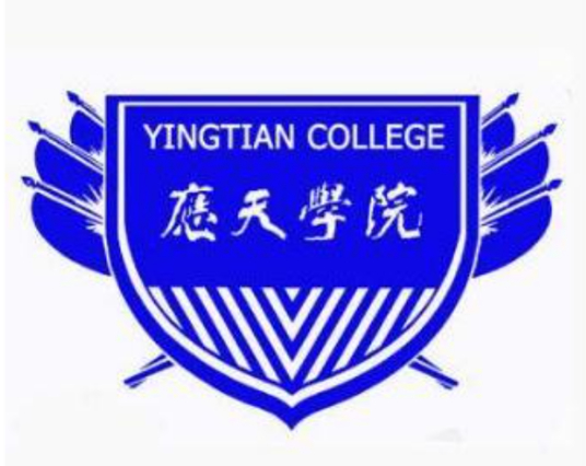 应天职业技术学院就业率及就业前景怎么样