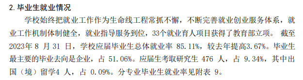 吕梁学院就业率及就业前景怎么样 吕梁学院就业率及就业前景怎么样