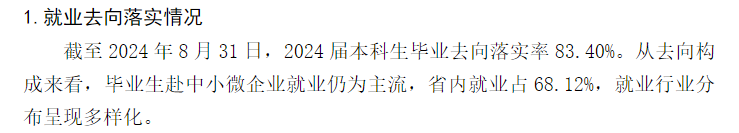西安外事学院就业率及就业前景怎么样 西安外事学院就业率及就业前景怎么样