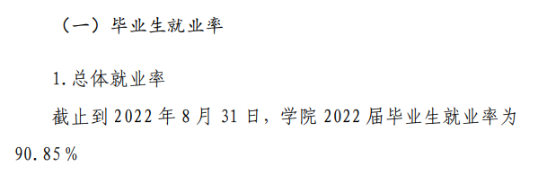 辽宁生态工程职业学院就业率及就业前景怎么样 辽宁生态工程职业学院就业率及就业前景怎么样