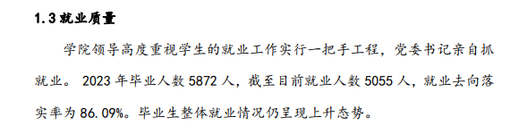 石家庄科技信息职业学院就业率及就业前景怎么样 石家庄科技信息职业学院就业率及就业前景怎么样