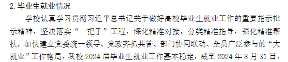 福建医科大学就业率及就业前景怎么样