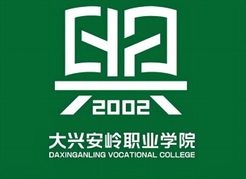 大兴安岭职业学院就业率及就业前景怎么样
