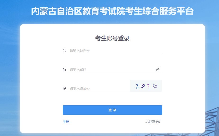 2026年高考准考证打印时间及入口(全国31个省市区汇总)
