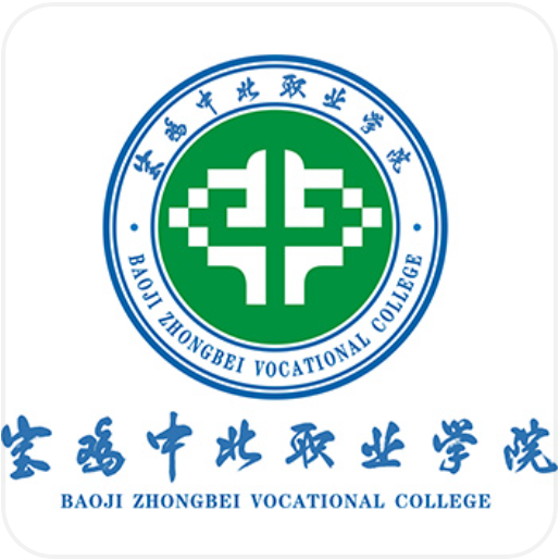 宝鸡中北职业学院就业率及就业前景怎么样