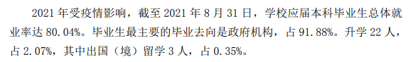 湖北警官学院就业率及就业前景怎么样