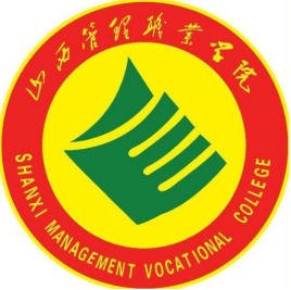山西管理职业学院就业率及就业前景怎么样
