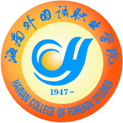 海南外国语职业学院就业率及就业前景怎么样