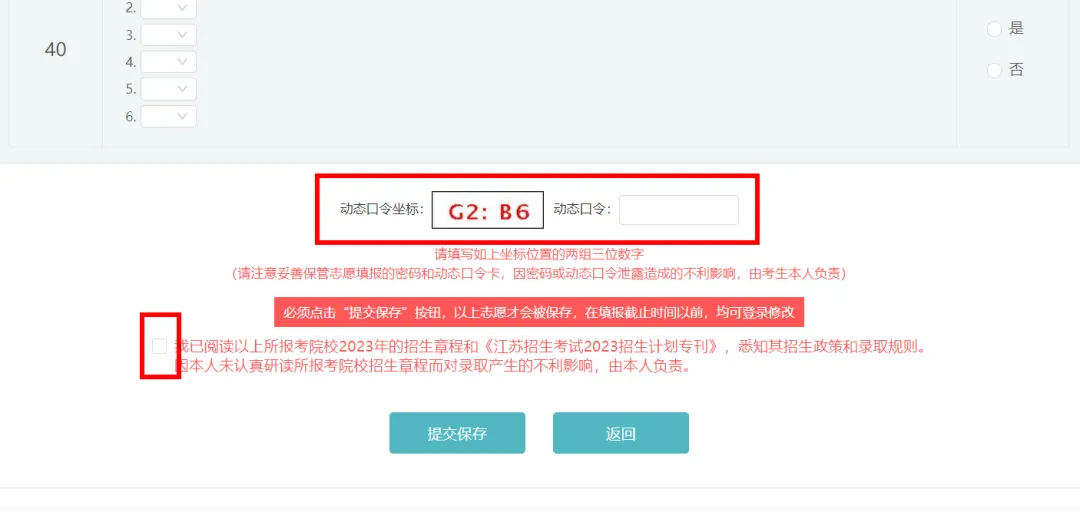 江苏2026高考模拟志愿填报时间及入口（附操作流程）
