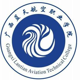 广西蓝天航空职业学院就业率及就业前景怎么样