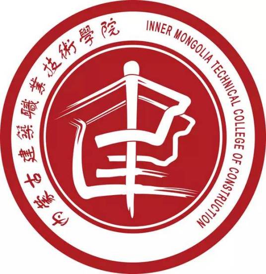 内蒙古建筑职业技术大学就业率及就业前景怎么样