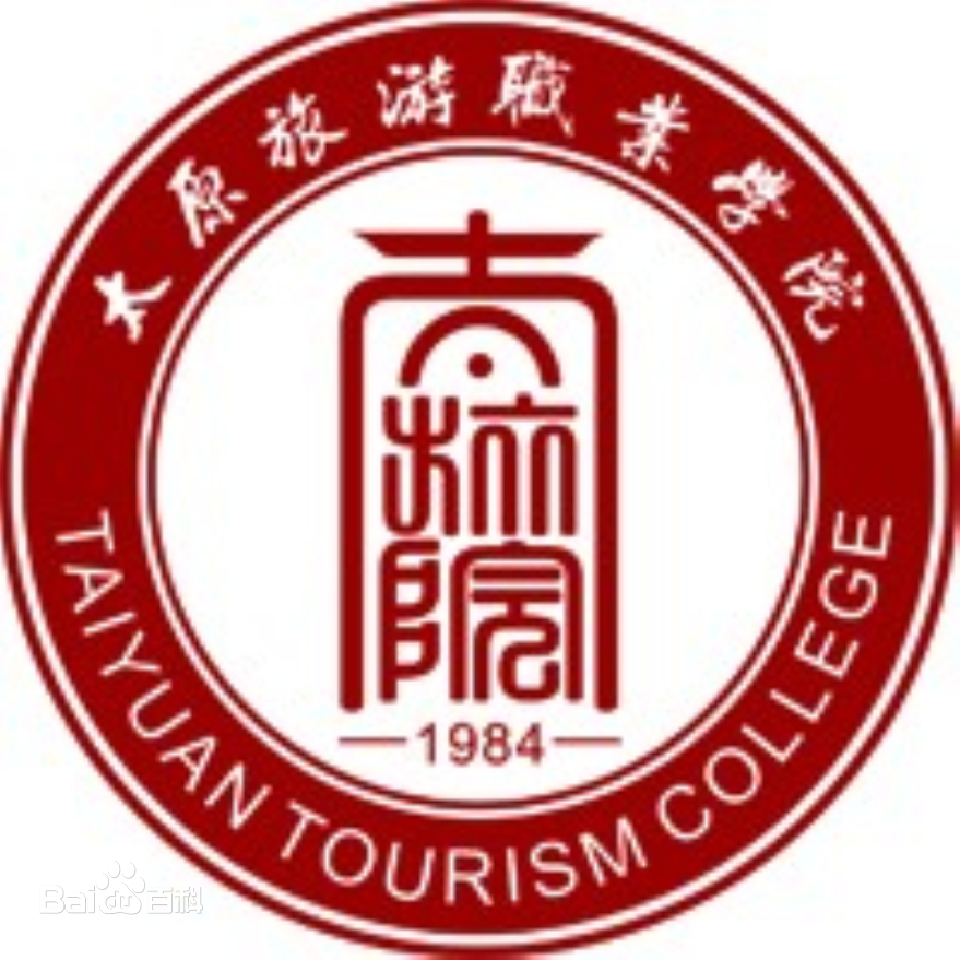 太原旅游职业学院就业率及就业前景怎么样