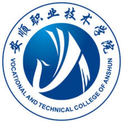 安顺职业技术学院就业率及就业前景怎么样