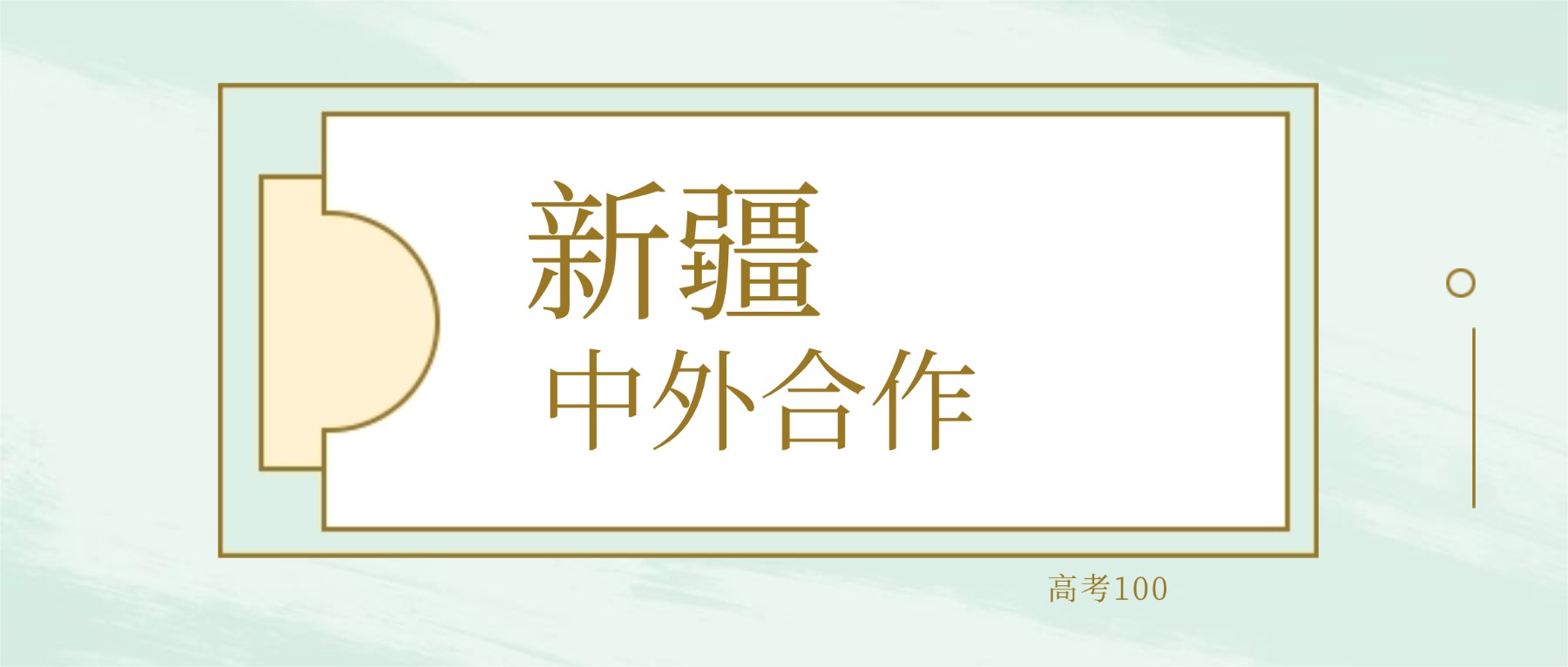 2026年新疆中外合作办学大学要多少分才能考上？最低203分录取
