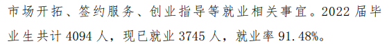 石家庄经济职业学院就业率及就业前景怎么样 石家庄经济职业学院就业率及就业前景怎么样