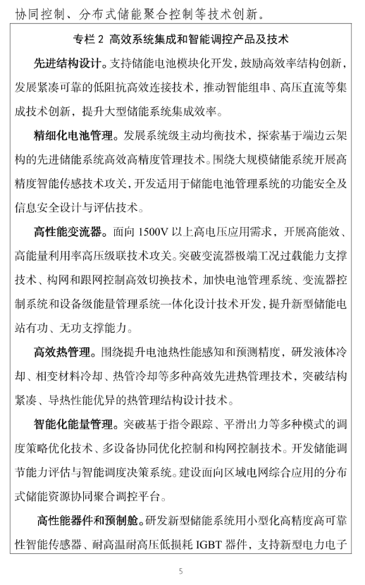 八部门：实现高端化、智能化、绿色化发展，防止低水平重复