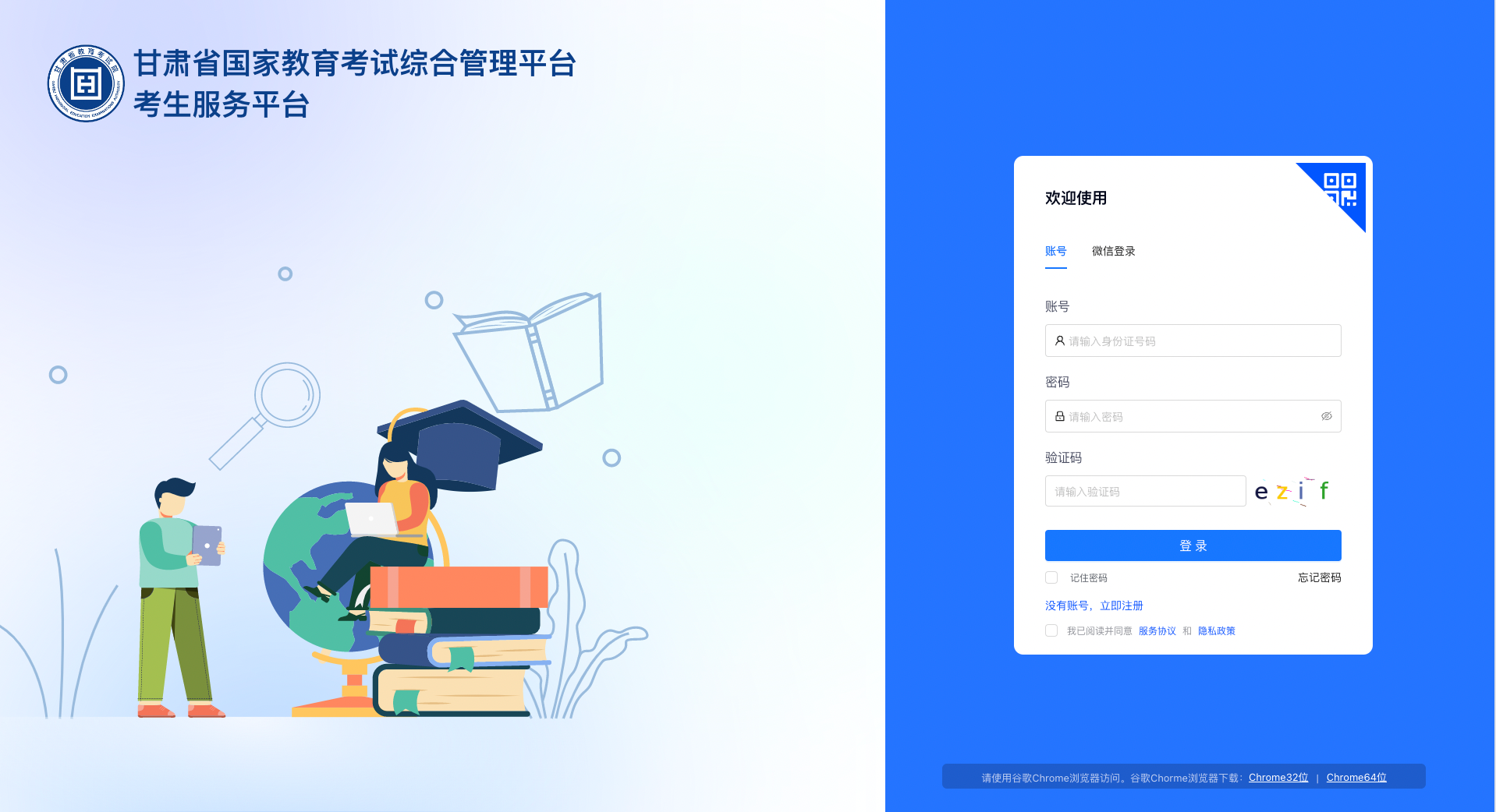 2026高考志愿填报模拟系统官网入口（全国汇总）