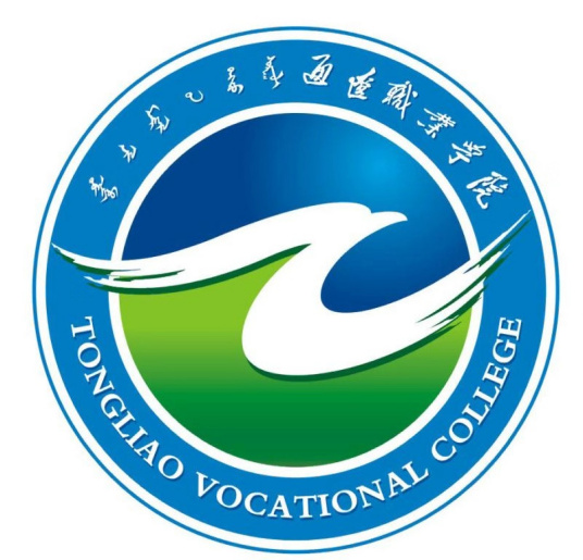 通辽职业学院就业率及就业前景怎么样