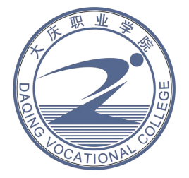 大庆职业学院就业率及就业前景怎么样