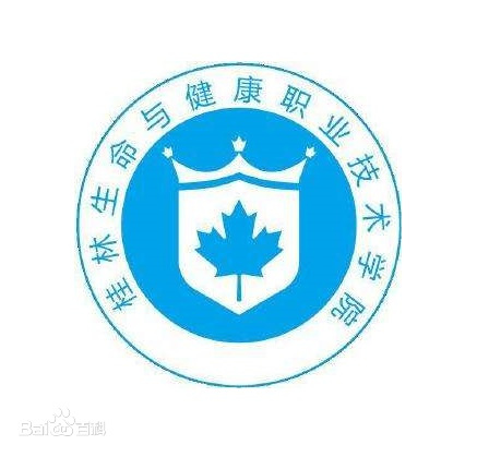 桂林生命与健康职业技术学院就业率及就业前景怎么样