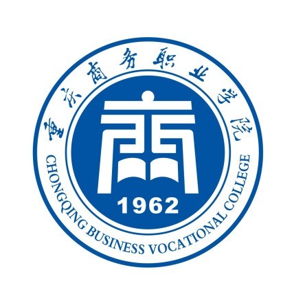重庆商务职业学院就业率及就业前景怎么样