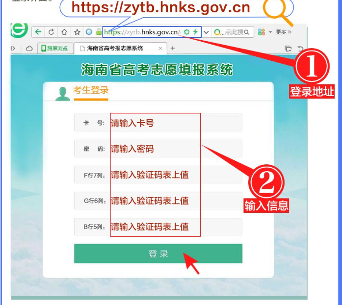 2026新高考志愿模拟填报系统官网入口网址（各地区汇总）