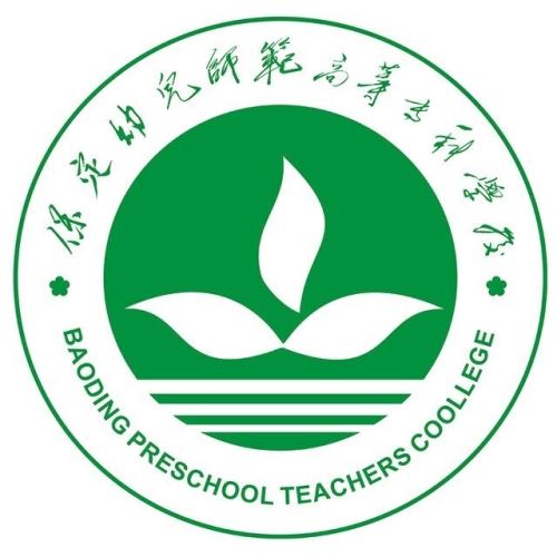 保定幼儿师范高等专科学校就业率及就业前景怎么样