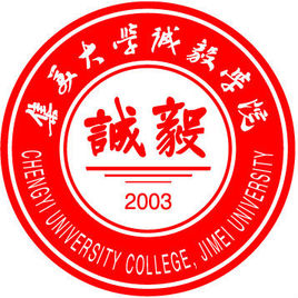 集美大学诚毅学院就业率及就业前景怎么样
