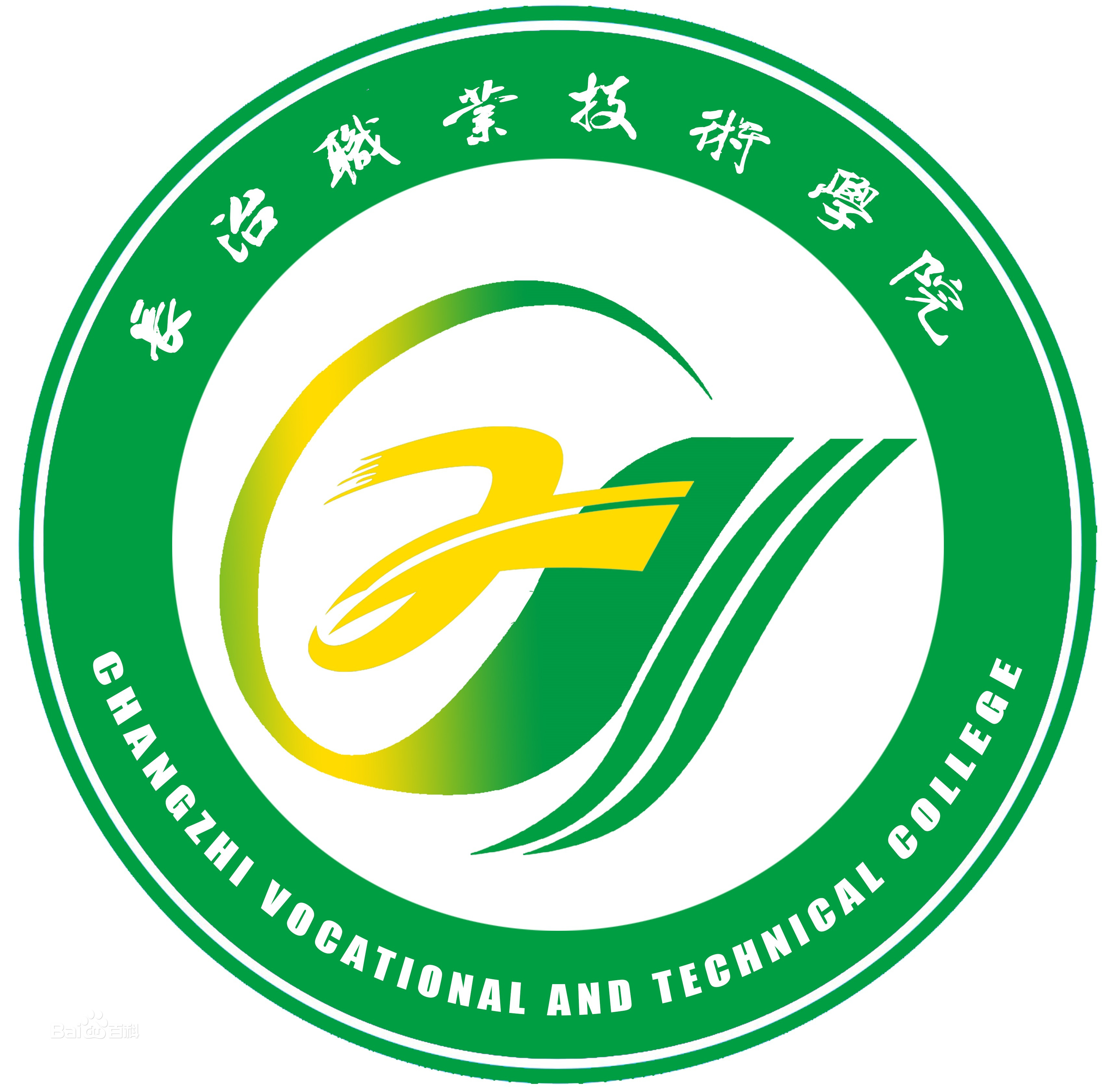 长治职业技术学院就业率及就业前景怎么样