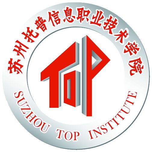 苏州托普信息职业技术学院就业率及就业前景怎么样