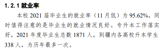 新疆和田学院就业率及就业前景怎么样 新疆和田学院就业率及就业前景怎么样