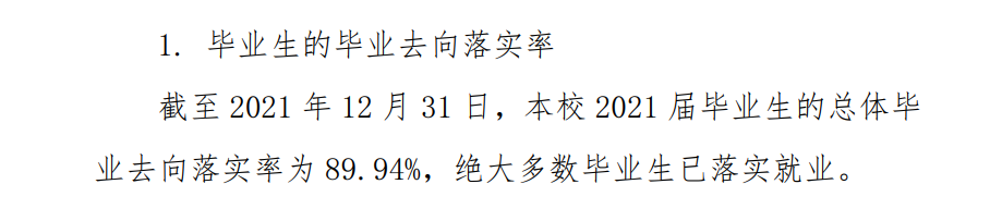 云南医药健康职业学院就业率及就业前景怎么样