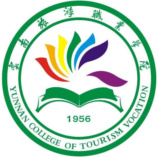 云南旅游职业学院就业率及就业前景怎么样