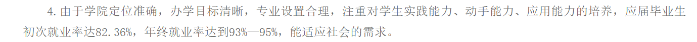 昆明传媒学院就业率及就业前景怎么样 昆明传媒学院就业率及就业前景怎么样