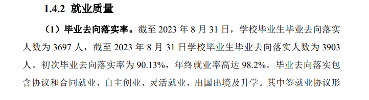 湖南电子科技职业学院就业率及就业前景怎么样